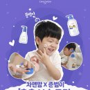 세린어린이집 | 24개월 아기 겨울보습 필수템, 차앤맘 피토세린 모이스처 로션 사용후기(feat. 준범이 로션)