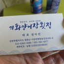 동강양어장