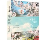 봄날 - 부천시 원미구 송내대로 239 | 봄날