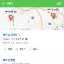 배떡연향점