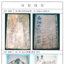 의성 경덕사 이미지