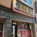 짱이네분식 이미지