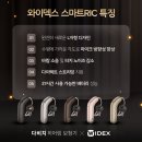 다비치히어링 보청기 신림점 이미지