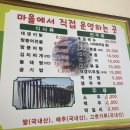 대대서편마을협동조합 이미지