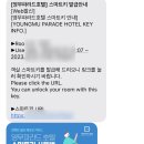 영무파라드 펜션 이미지