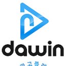 다윈모바일 이미지