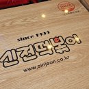 신전떡볶이세종새롬점