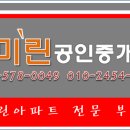 우미린아파트 302동앞 놀이터 이미지