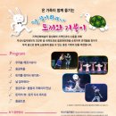 부산시립무용단 초청공연 이미지