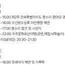 2024년 무주 국가유산 축전 이미지