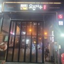 수완지구 오븐마루치킨 술집 통닭 볼케닉현미베이크 현미곡물 베이크치킨