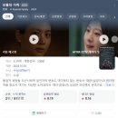 평일 오후 보통의 가족 혼자보기(쿠키⭕️, 전체 줄거리⭕️) 메가박스 운정점(4관 I7 시야)