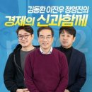 [단독] &#39;삼프로TV&#39; 상장 불발…거래소 상장위 &#39;미승인&#39; 이미지