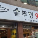솥뚜껑9292