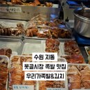 우리가족발&김치 이미지