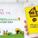 갈매스타힐스공인중개사사무소 이미지