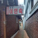 한미여인숙 이미지