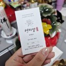 우리 선미 | 서울점집 가격 좋은 <선미암> 신점 후기
