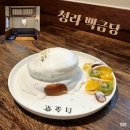 인천청람중학교 | [청라카페] 청라디저트 맛집 &#39;백금당&#39; : 백금당 케이크&amp;커피 및 크림브륄레 라떼 후기
