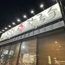 6664 | [맛집탐방] 대전 봉명동 온천칼국수 방문 후기