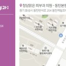 청담맑은에스테틱