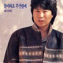 돌아와요 부산항에 이미지