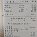 한탄강어탕국수 이미지