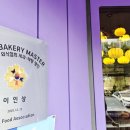 이인상베이커리카페 이미지