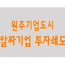 주식회사 알짜 이미지