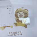 [문구작가/수업] 고등학교 모의 창업 온라인 멘토링 수업 준비 &amp; 후기