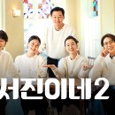 서진푸드 이미지