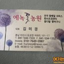 사람꽃농원