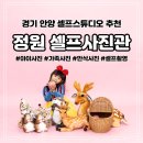 에이스 하이테크시티 범계 | 부담없이 촬영가능한 안양 가족사진 아이사진, 정원 셀프사진관 안양범계점 실제 방문 후기