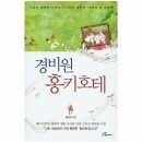 도서출판 좋은인연