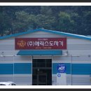중산힐스주