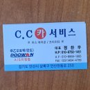 시원카서비스 이미지