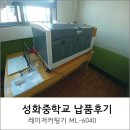 성화중학교 이미지