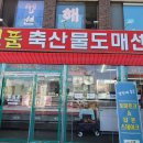 우리도매정육점