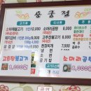 용궁정숯불갈비 이미지