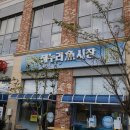 지에스25고덕에이스점 이미지