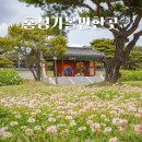 홍주의사총 주차장 | 충남 홍성가볼만한곳 홍주의사총 홍양저수지 가족여행추천