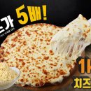 피자마루
