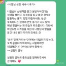 제 2의 인생을 사는 이야기 (성장해빛 세바시) 셀프후기