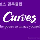 면목동-200 | 서울 면목동 헬스장 커브스 면목클럽 시설 비교 후기 모음