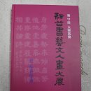 문인화A 이미지