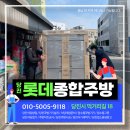 가전농장 | [당진 순성면] 블루베리농장 45Box 스텐 냉동냉장고 납품 리얼후기