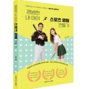 영재스포츠