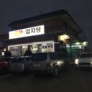 현주네곱창 이미지