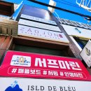 부산놀거리 서프마린 패들보드 선셋타임 후기