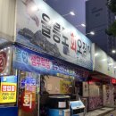 울릉도회오징어 이미지